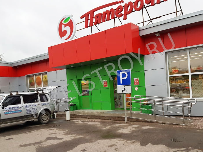 Закончены 2 объекта в г. Черноголовка г. Ивантеевка для супермаркетов "Пятерочка"