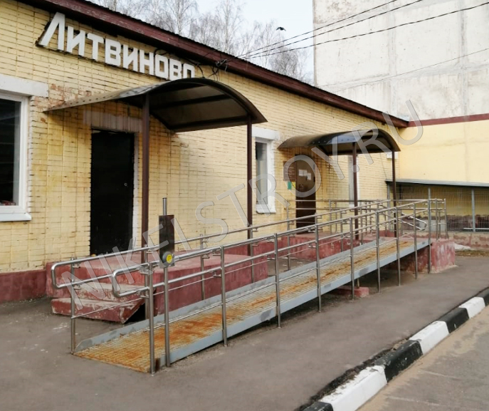 Установка пандуса для маломобильных групп граждан в п. Литвиново.