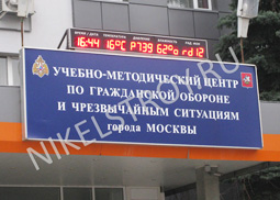 Учебный центр МЧС, г. Москва